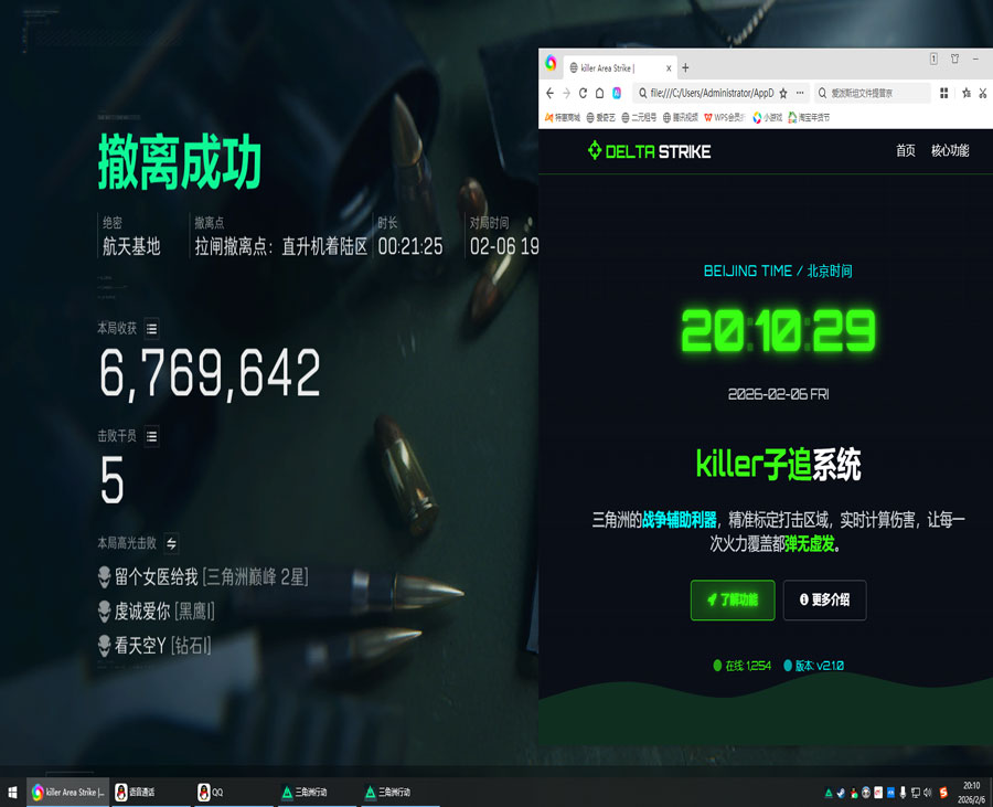 apex外挂和三角洲软件效果